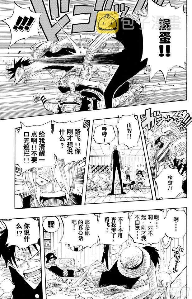 第331话 大动干戈 第15页