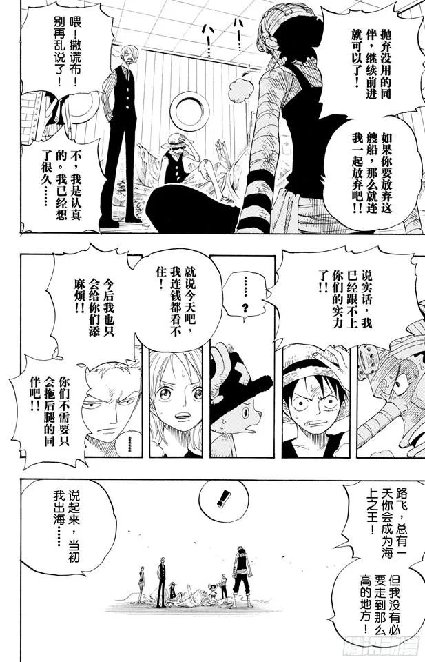 第331话 大动干戈 第16页