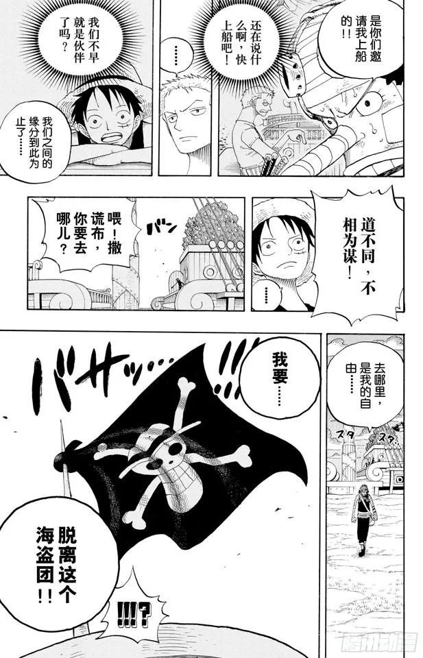 第331话 大动干戈 第17页