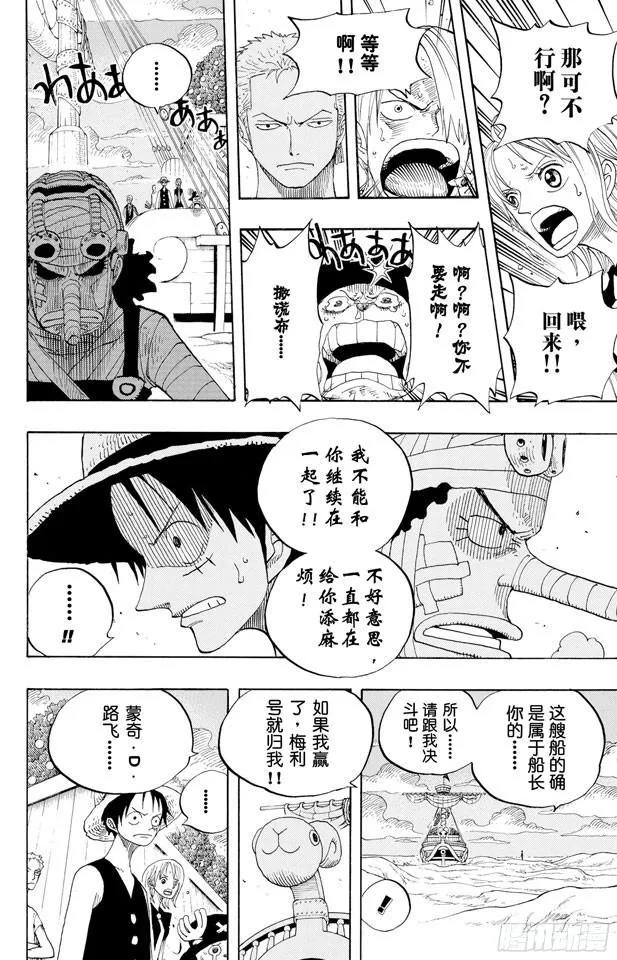 第331话 大动干戈 第18页