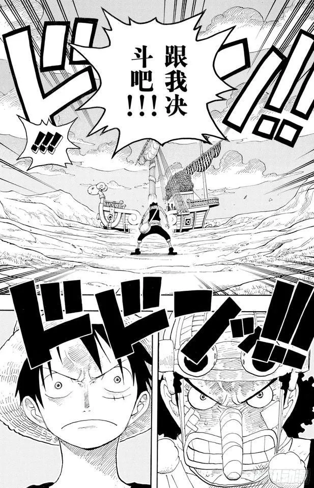 第331话 大动干戈 第19页