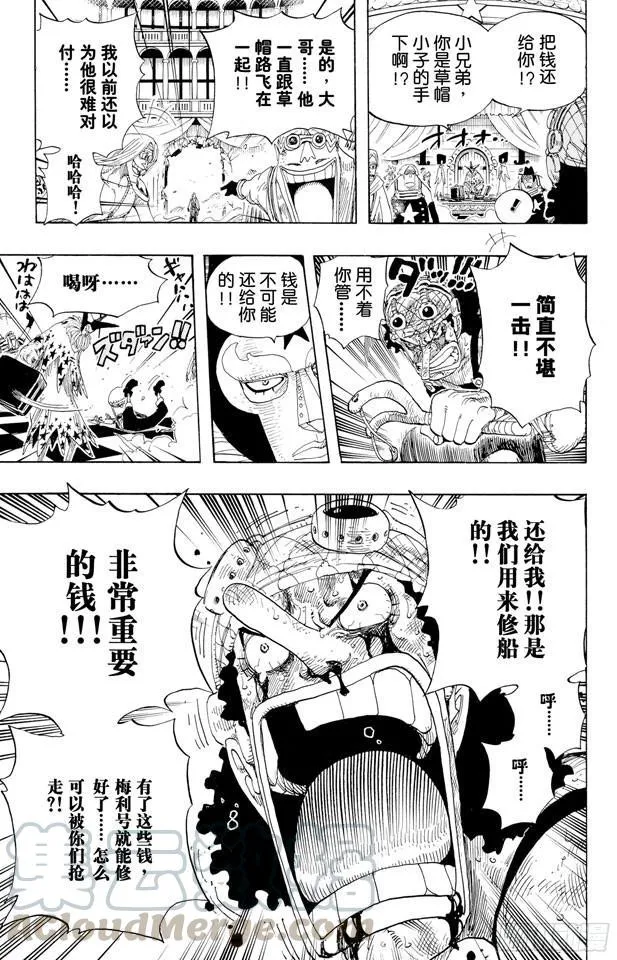 第329话 我的名字叫弗兰奇 第11页