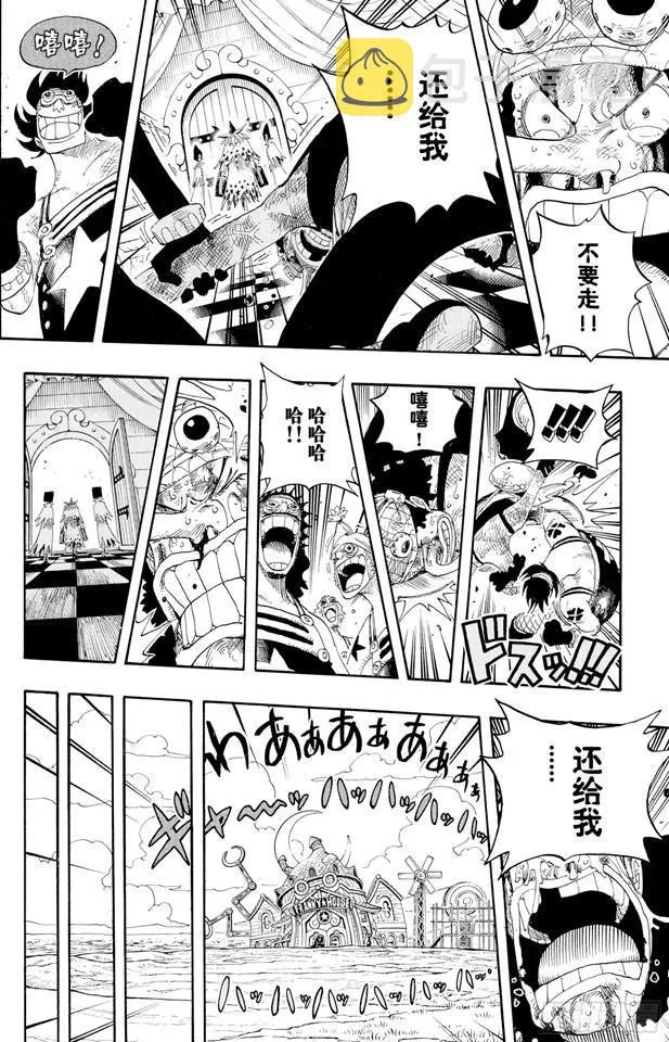 第329话 我的名字叫弗兰奇 第14页