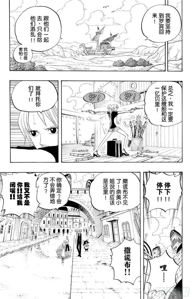 第329话 我的名字叫弗兰奇 第15页