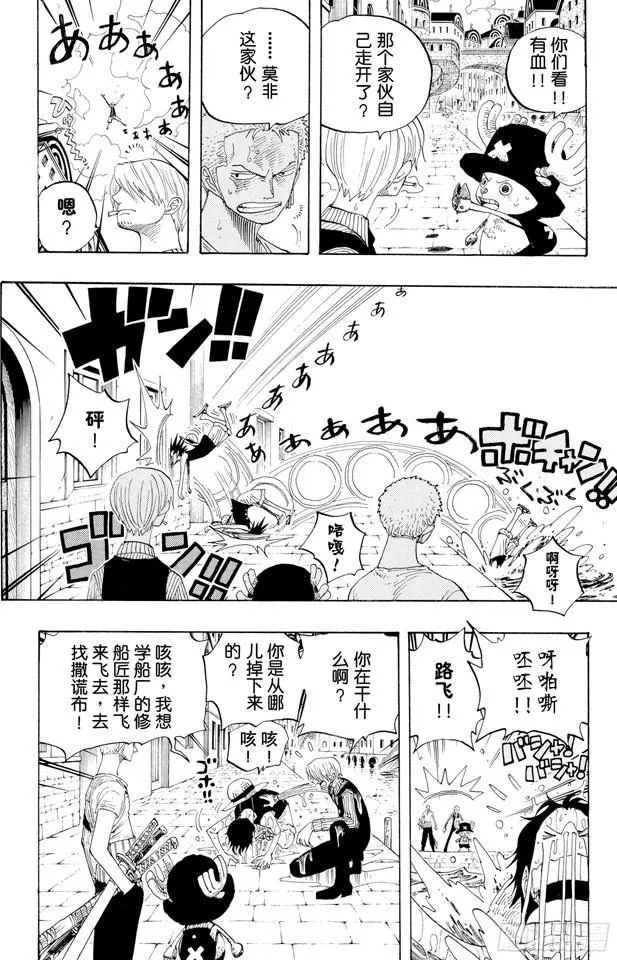 第329话 我的名字叫弗兰奇 第16页