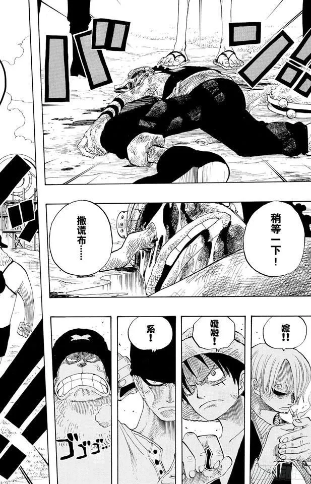 第329话 我的名字叫弗兰奇 第18页
