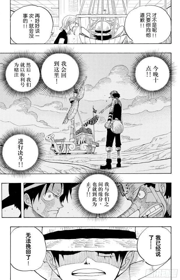 第332话 路飞VS.撒谎布 第3页