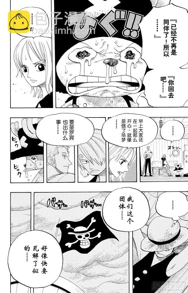 第332话 路飞VS.撒谎布 第6页