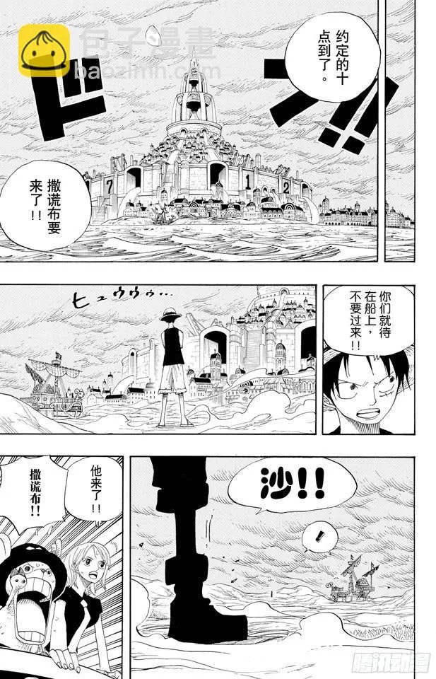 第332话 路飞VS.撒谎布 第7页