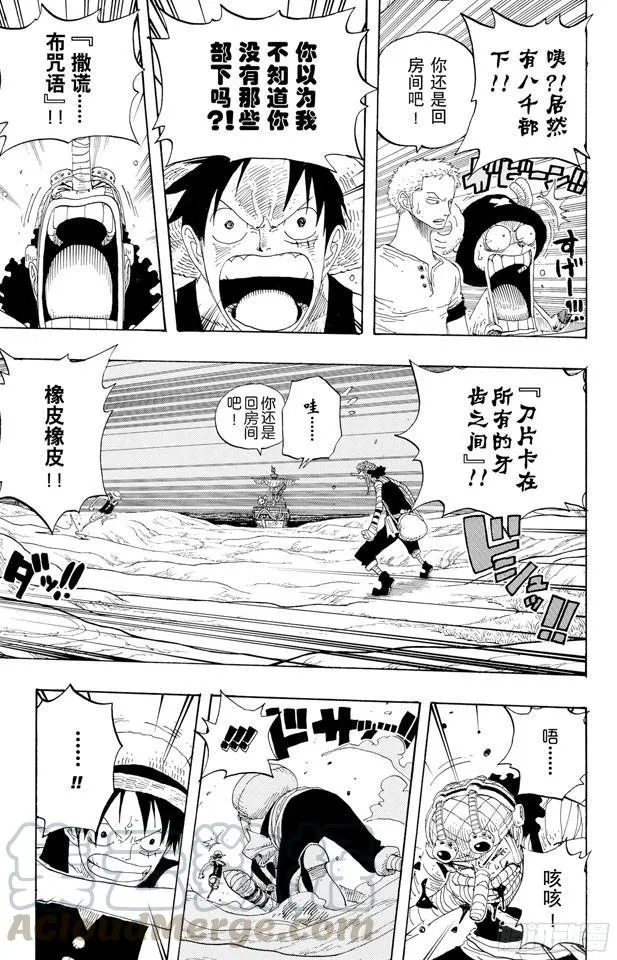 第332话 路飞VS.撒谎布 第11页
