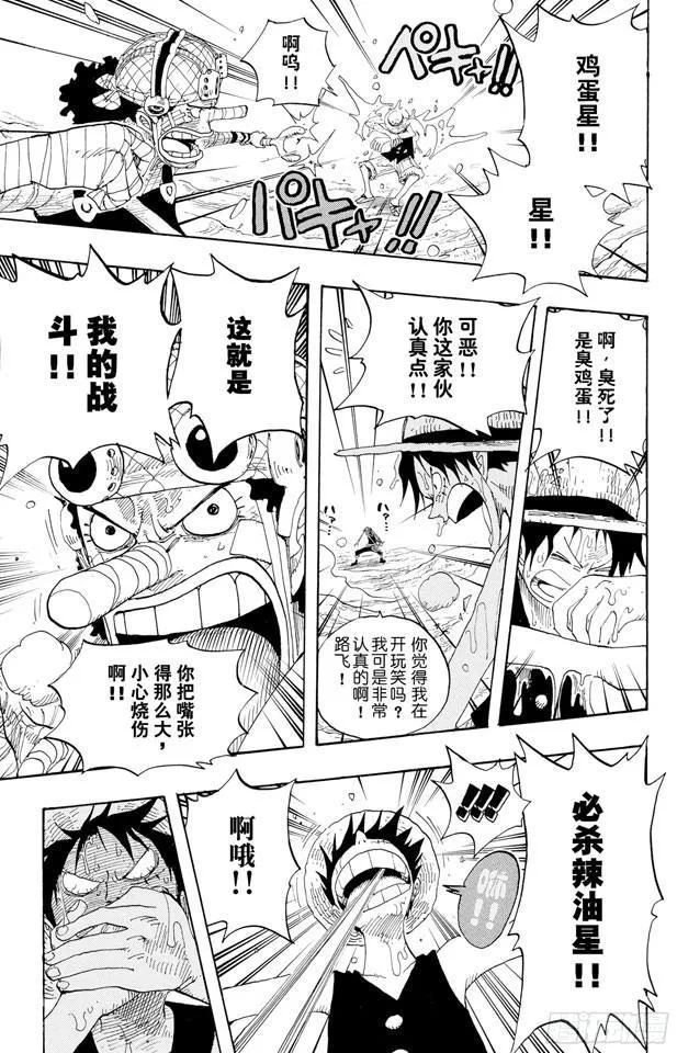 第332话 路飞VS.撒谎布 第13页