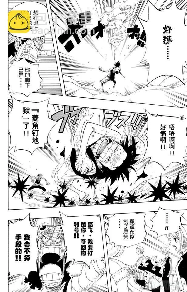 第332话 路飞VS.撒谎布 第14页