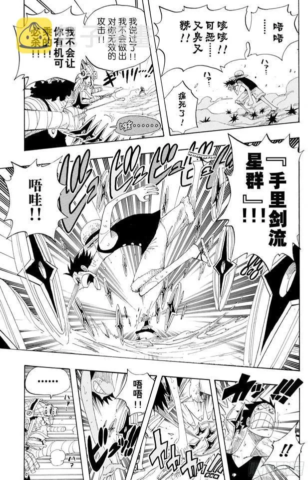 第332话 路飞VS.撒谎布 第15页