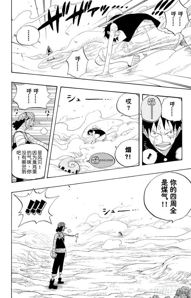 第332话 路飞VS.撒谎布 第16页