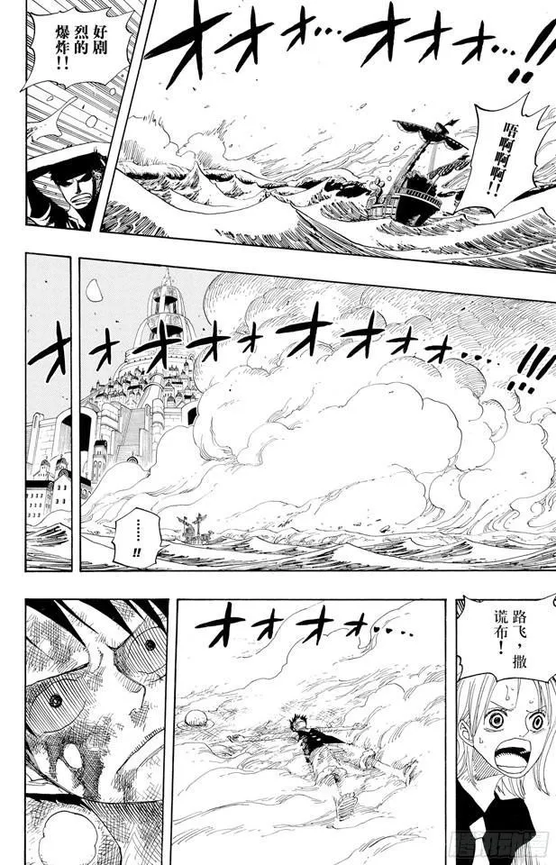 第332话 路飞VS.撒谎布 第18页