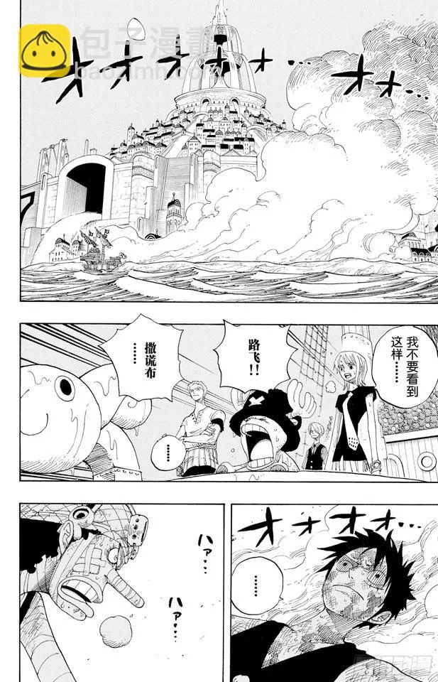 第333话 船长 第2页