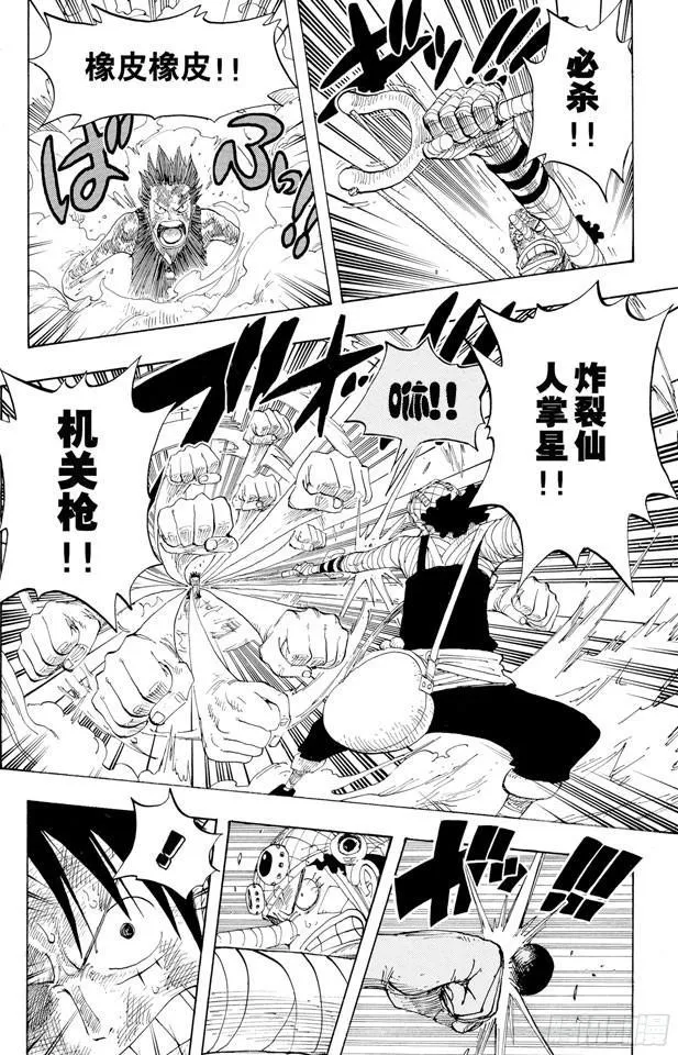 第333话 船长 第4页