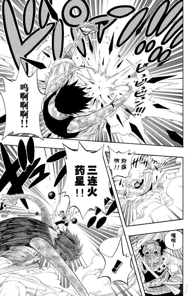 第333话 船长 第5页