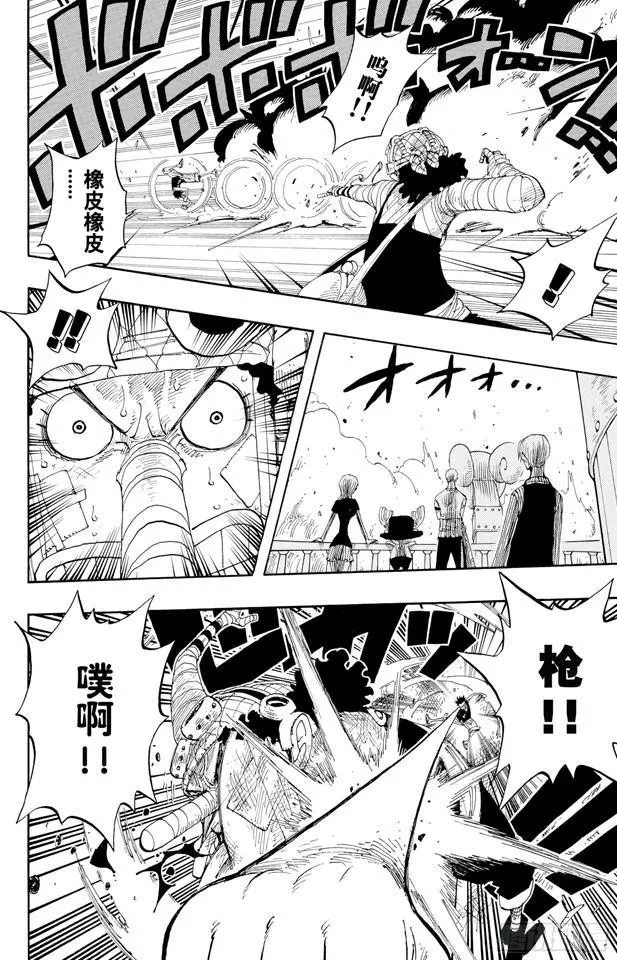 第333话 船长 第6页