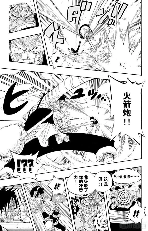 第333话 船长 第7页