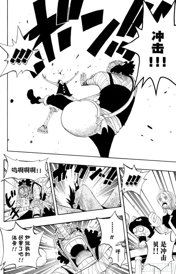 第333话 船长 第8页