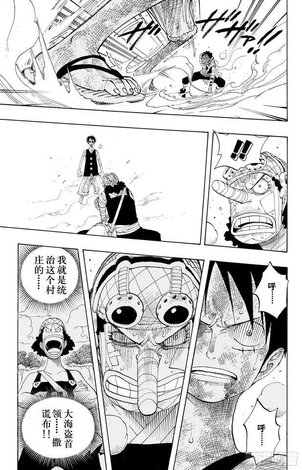 第333话 船长 第9页