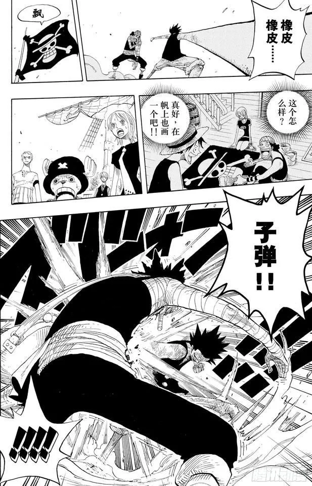 第333话 船长 第10页