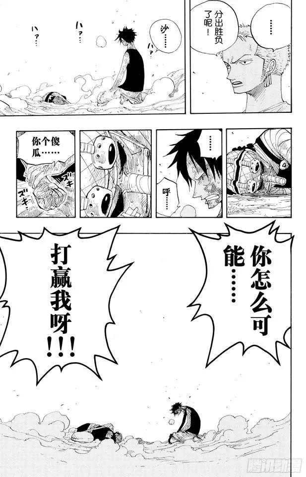 第333话 船长 第13页
