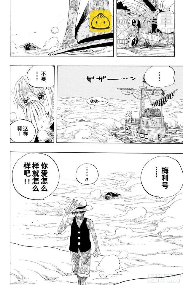第333话 船长 第14页