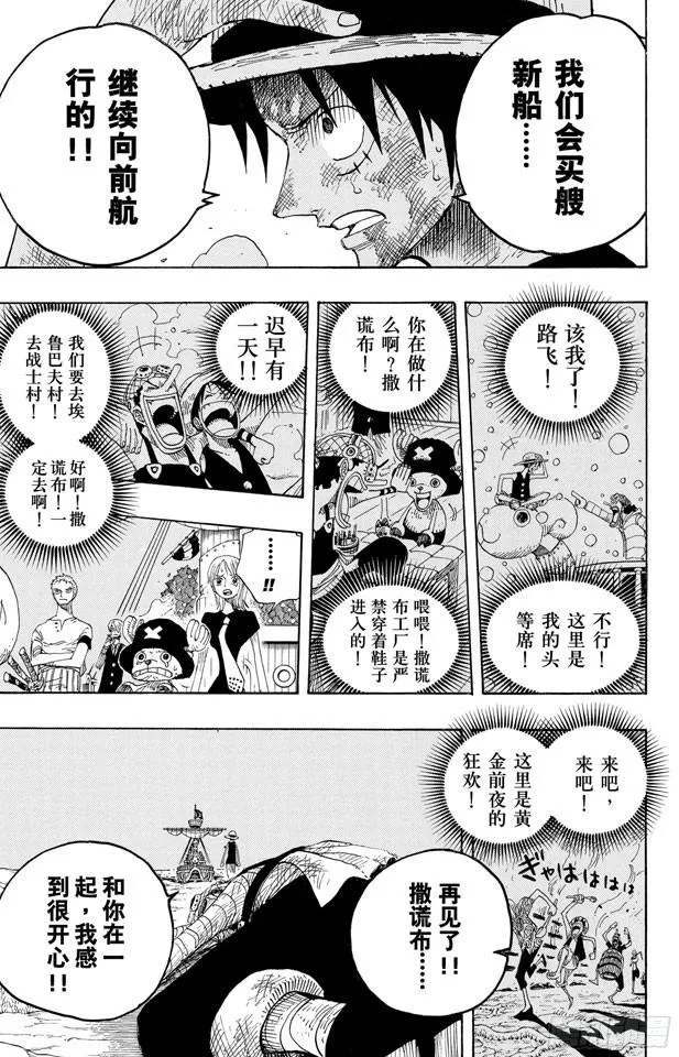 第333话 船长 第15页