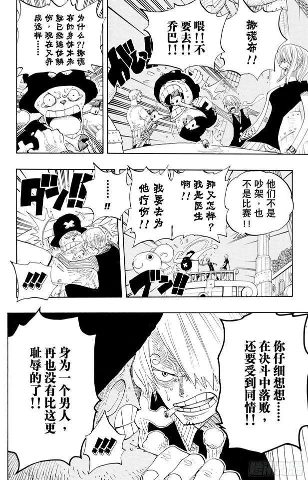 第333话 船长 第16页
