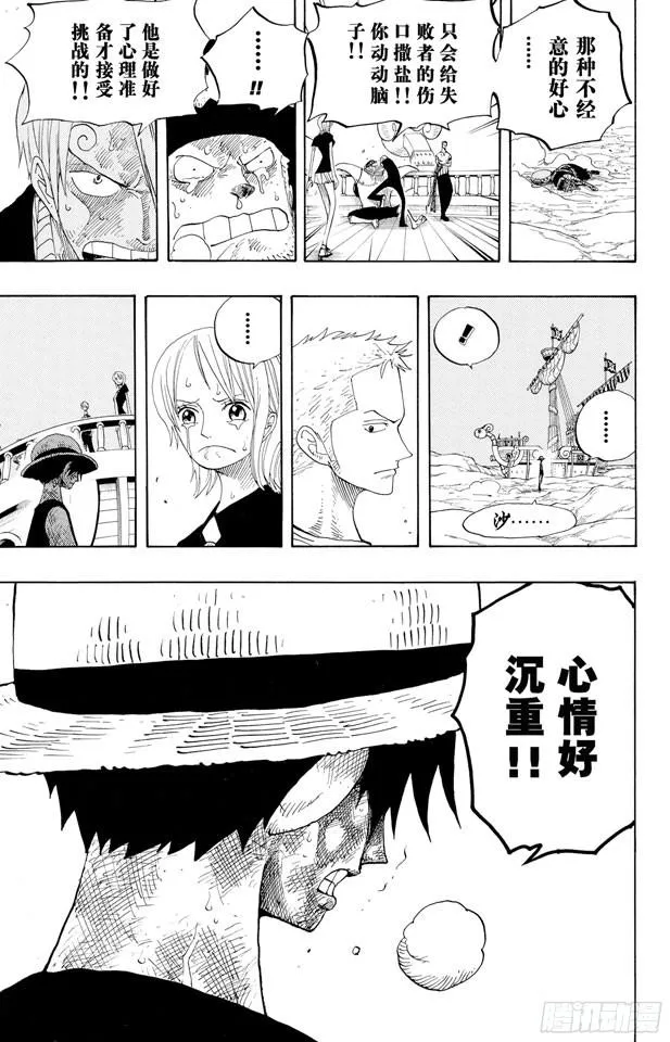 第333话 船长 第17页