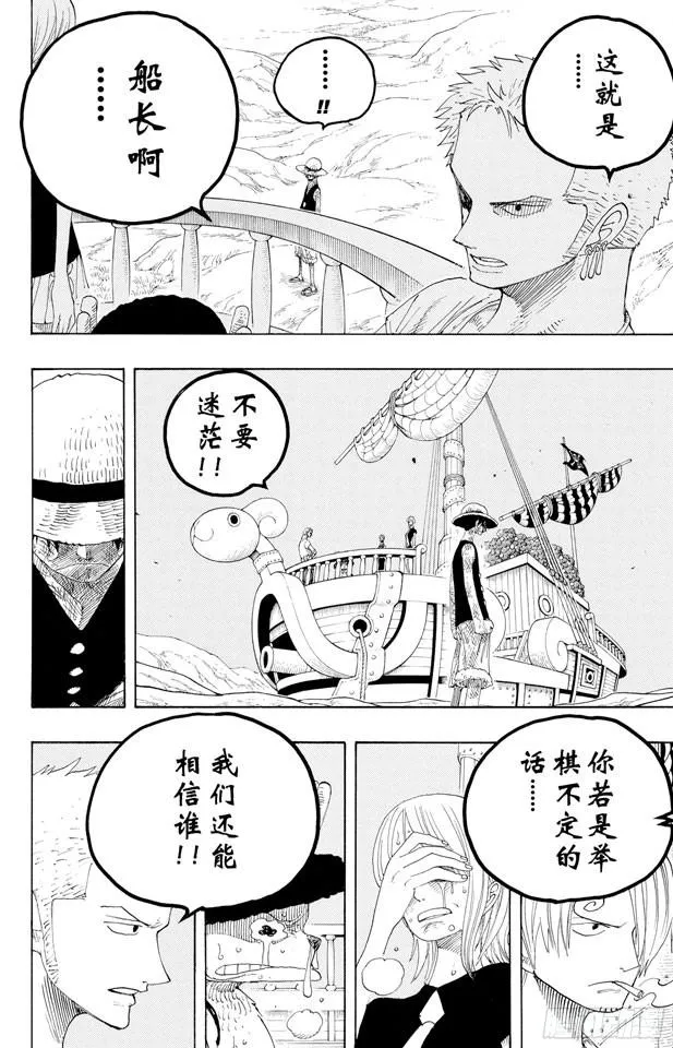 第333话 船长 第18页
