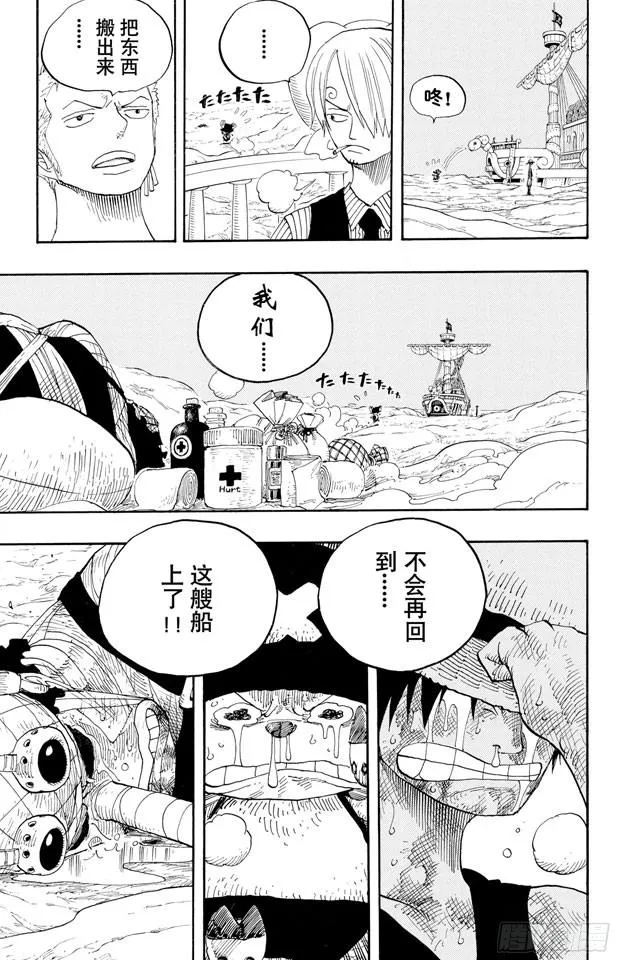 第333话 船长 第19页