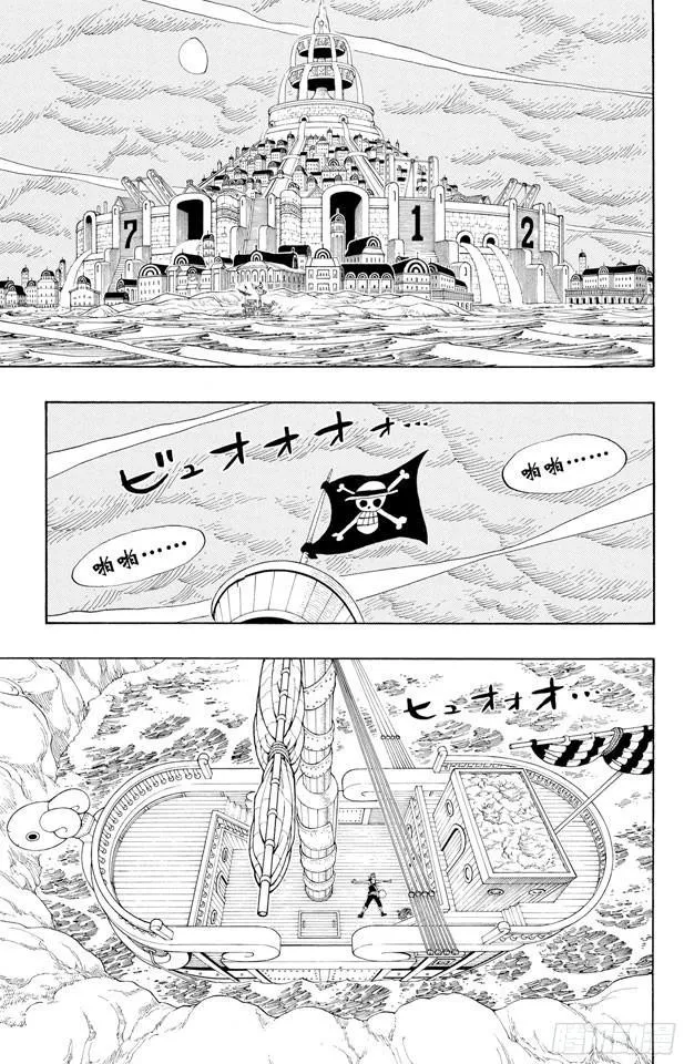 第334话 密室大事件 第4页
