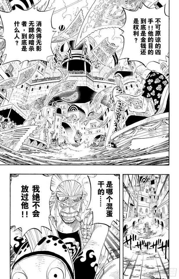 第334话 密室大事件 第12页