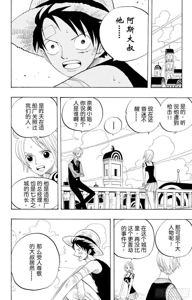 第334话 密室大事件 第13页
