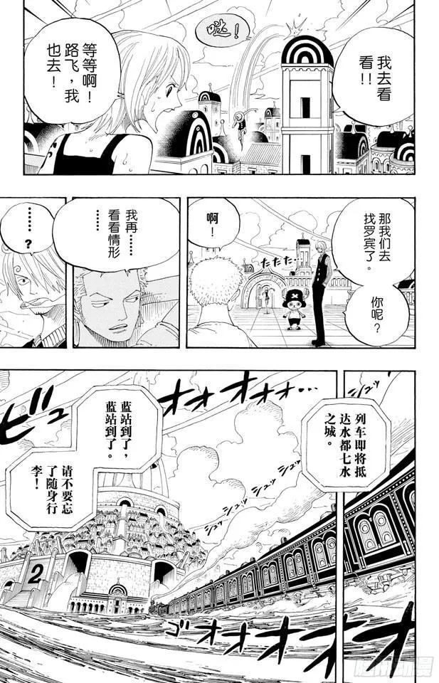 第334话 密室大事件 第14页