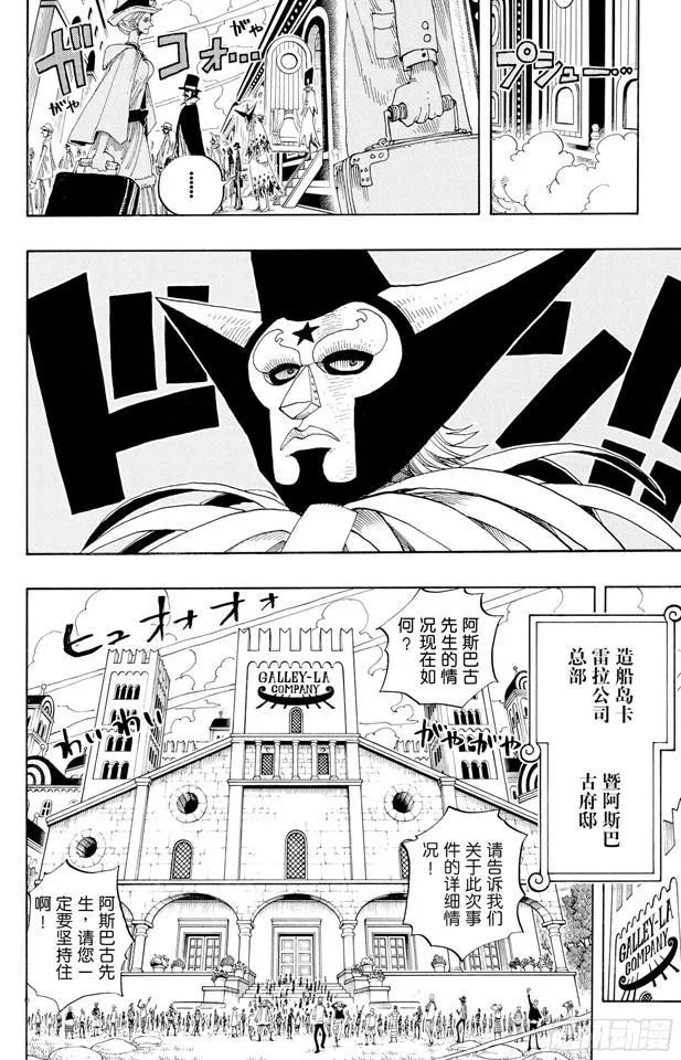 第334话 密室大事件 第15页