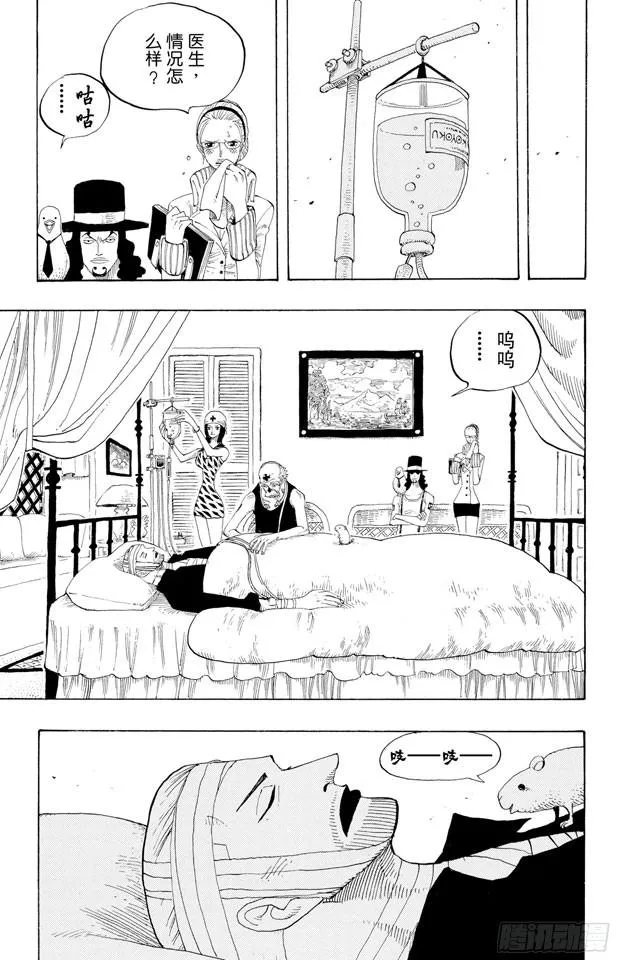 第334话 密室大事件 第16页
