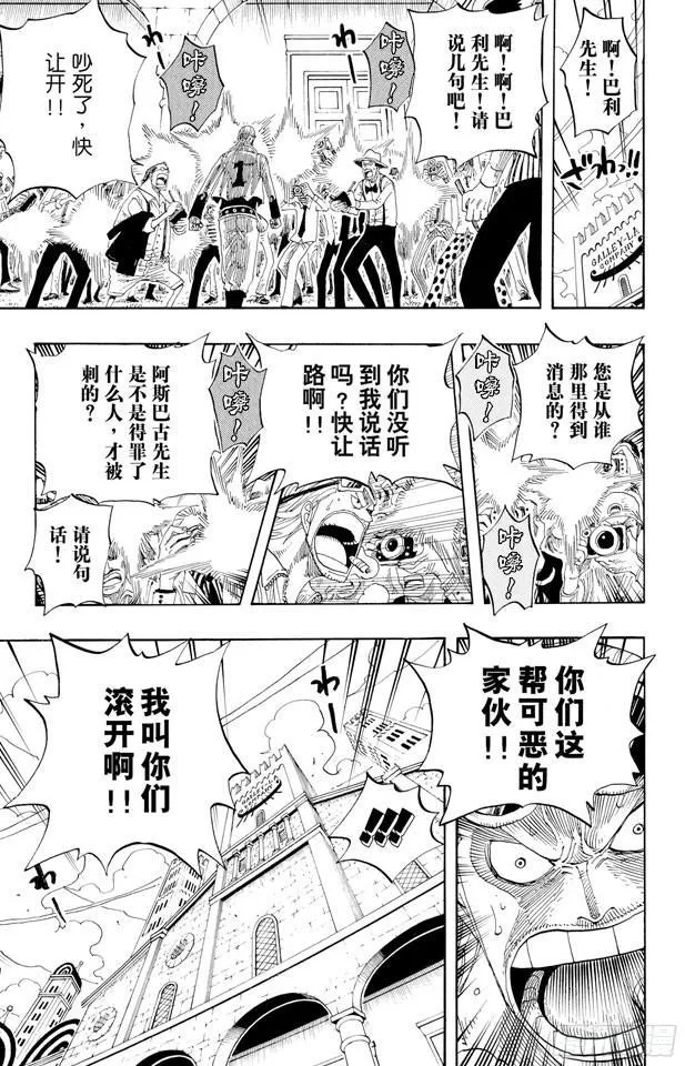 第334话 密室大事件 第18页
