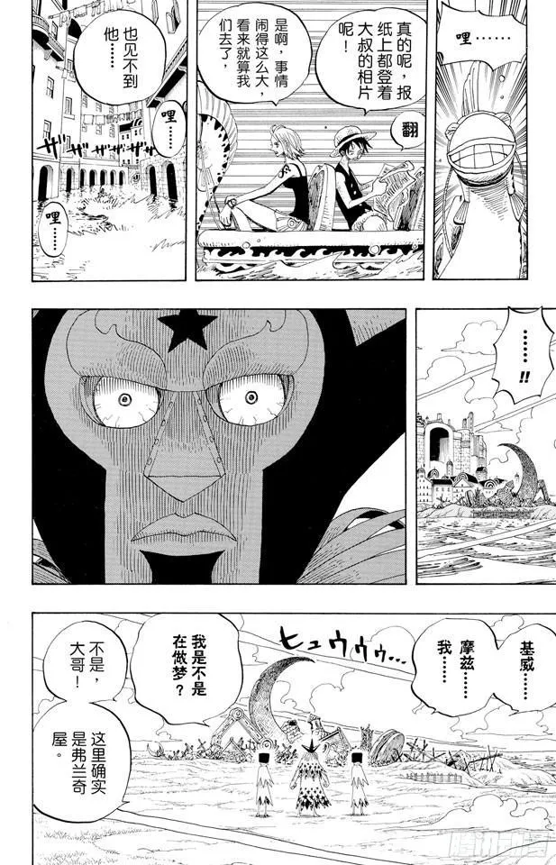 第334话 密室大事件 第19页