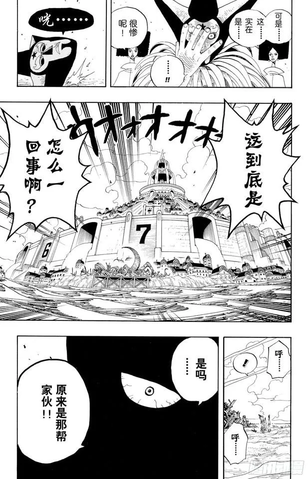 第334话 密室大事件 第20页