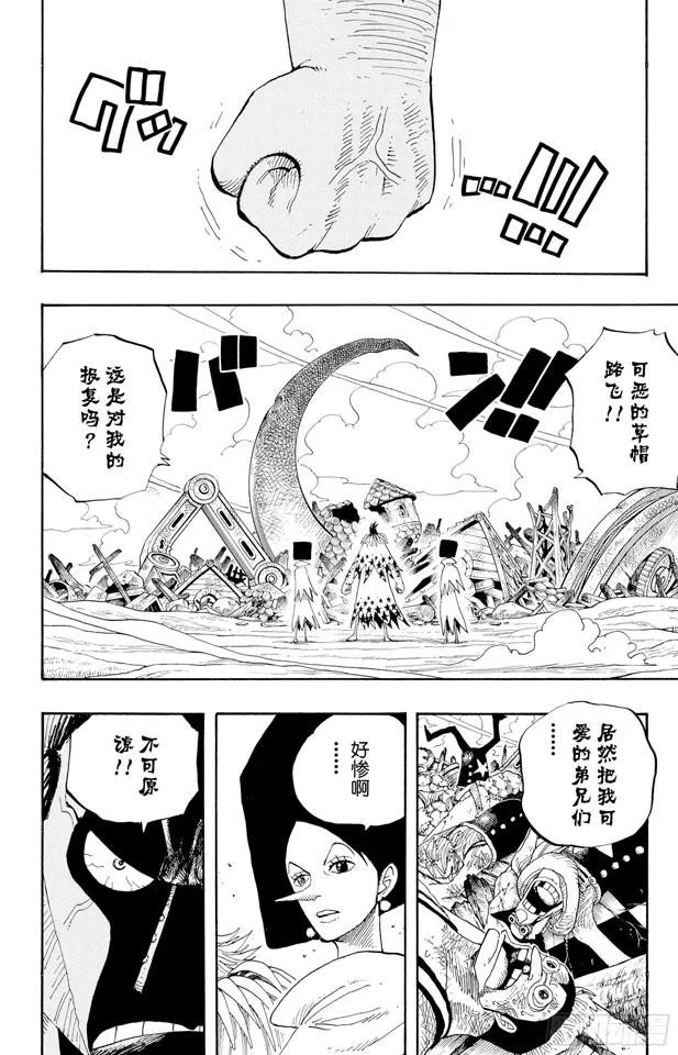第335话 警报 第2页