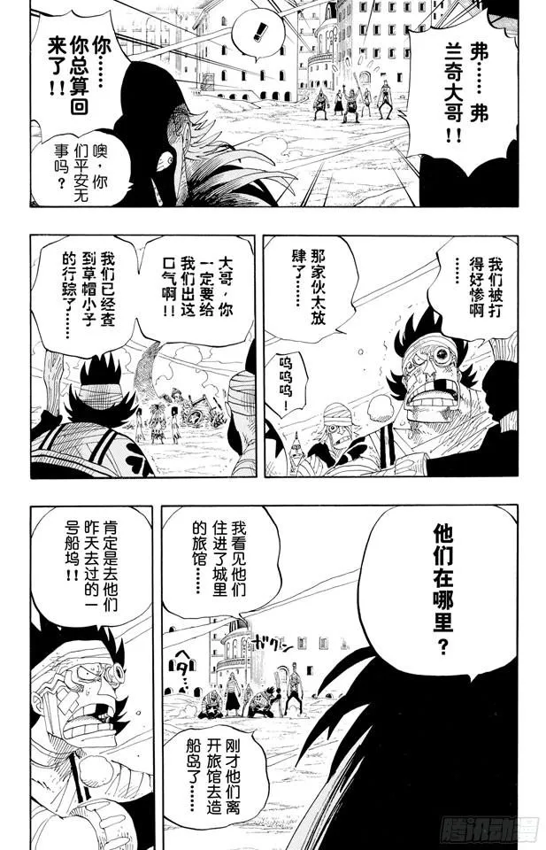 第335话 警报 第3页