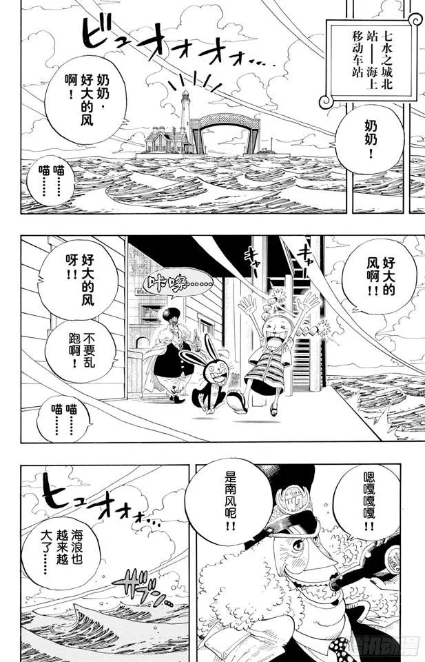 第335话 警报 第4页