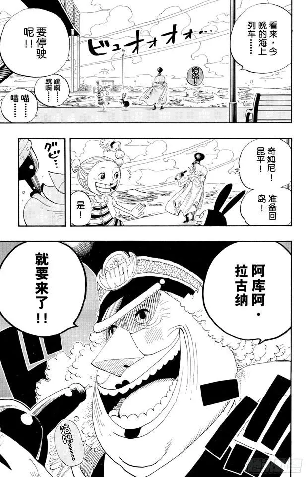 第335话 警报 第5页