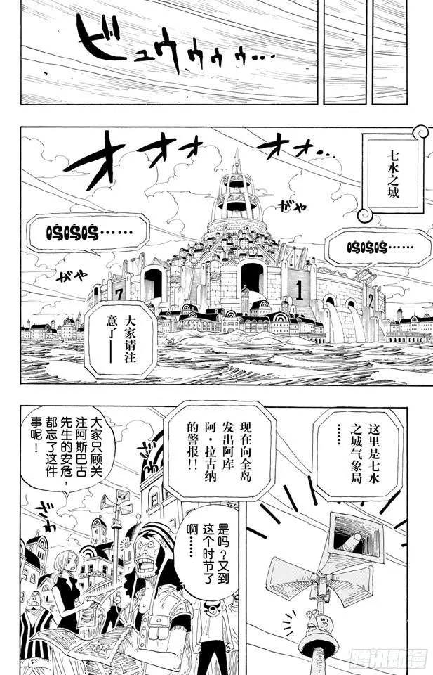 第335话 警报 第6页