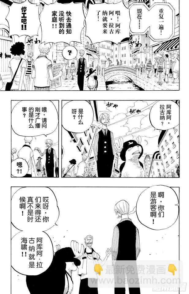 第335话 警报 第7页