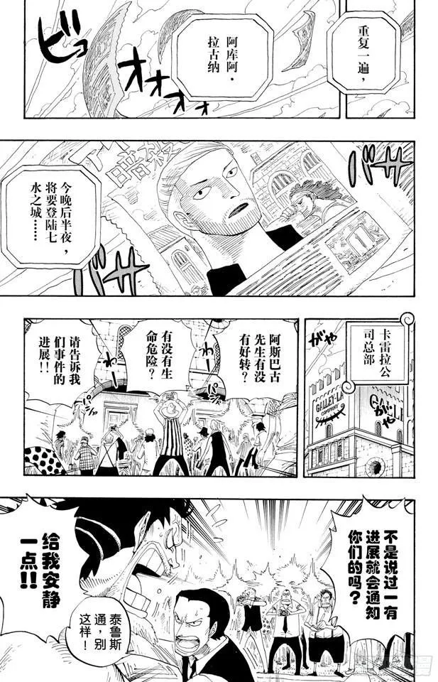 第335话 警报 第9页